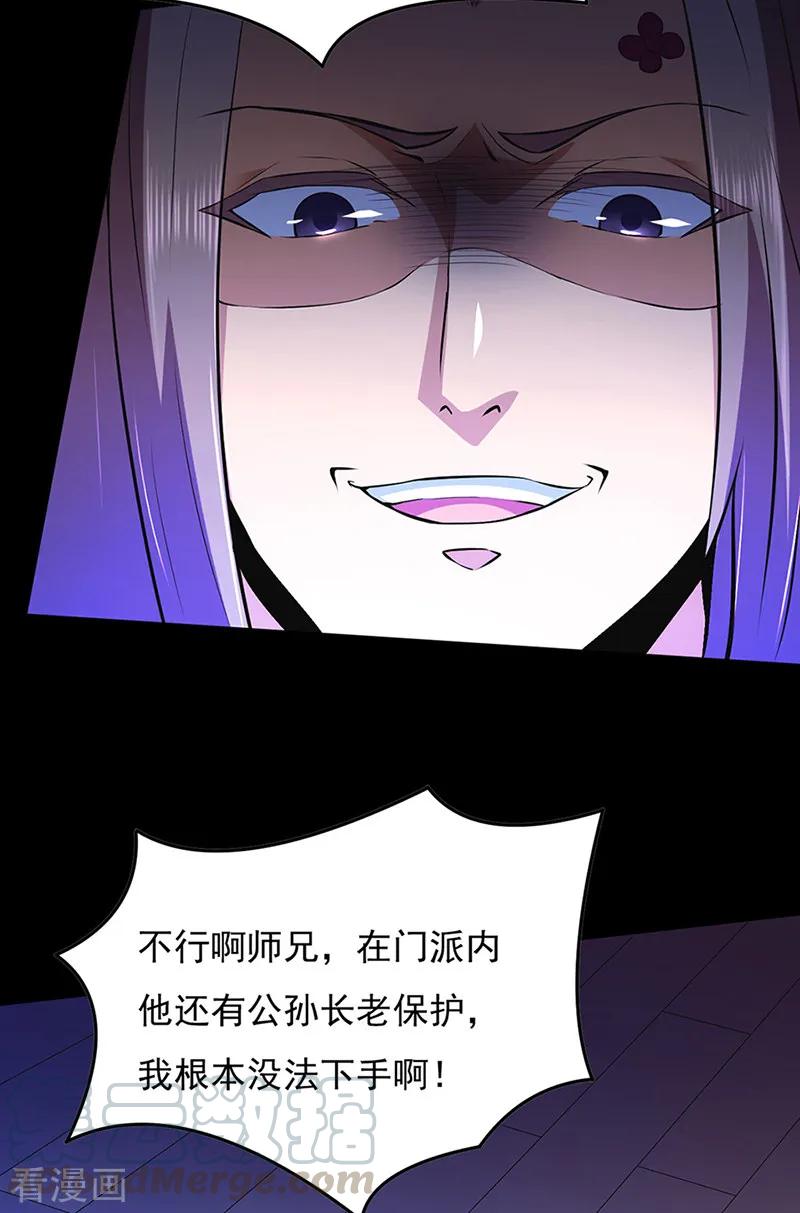 武道独尊126话 皇室巨变