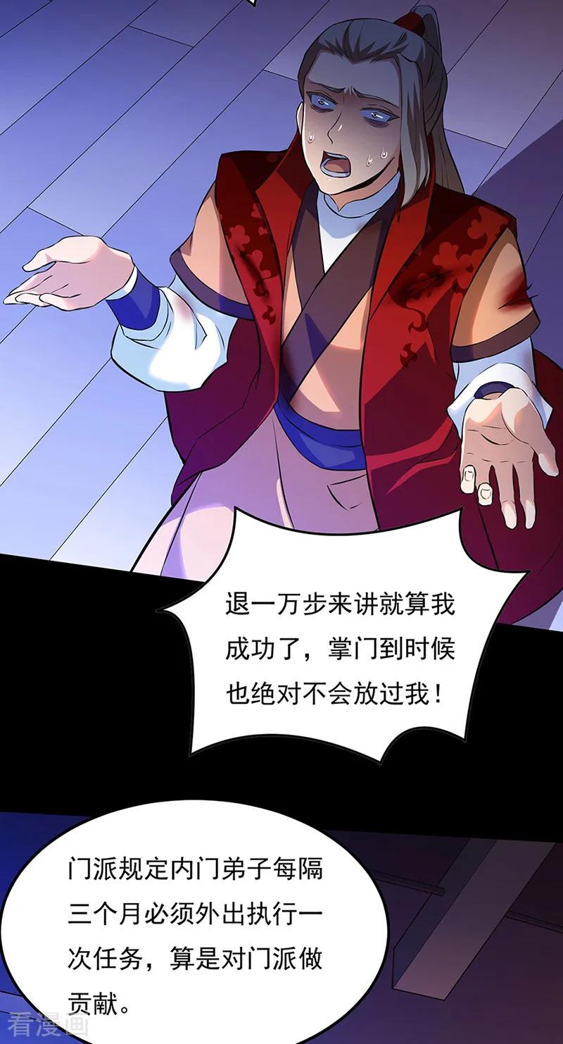 武道独尊126话 皇室巨变
