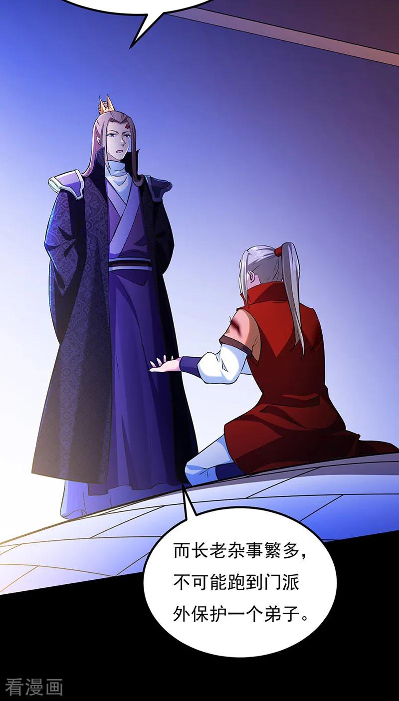 武道独尊126话 皇室巨变