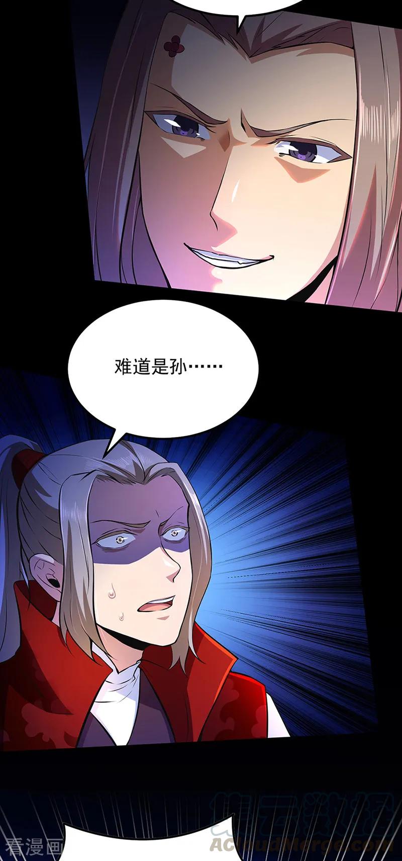 武道独尊126话 皇室巨变