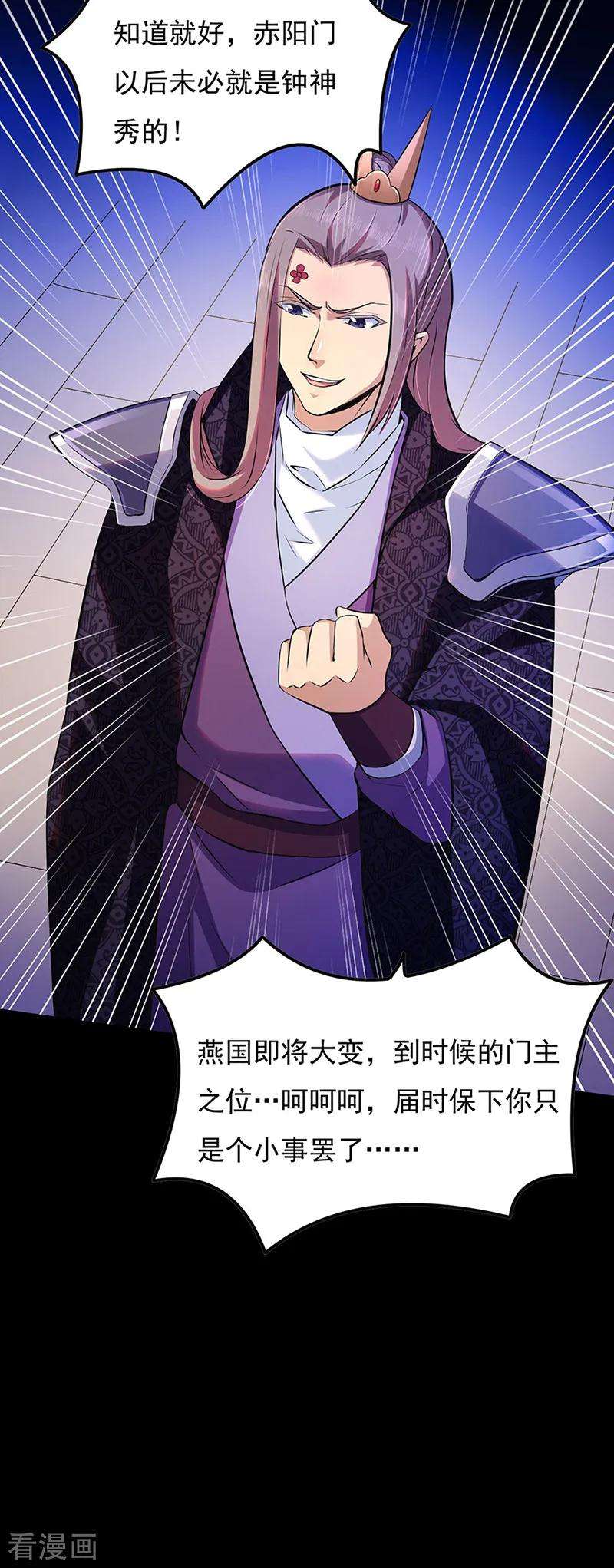 武道独尊126话 皇室巨变
