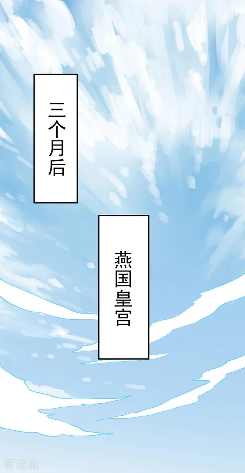 武道独尊126话 皇室巨变