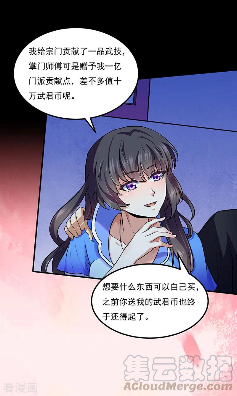 武道独尊126话 皇室巨变