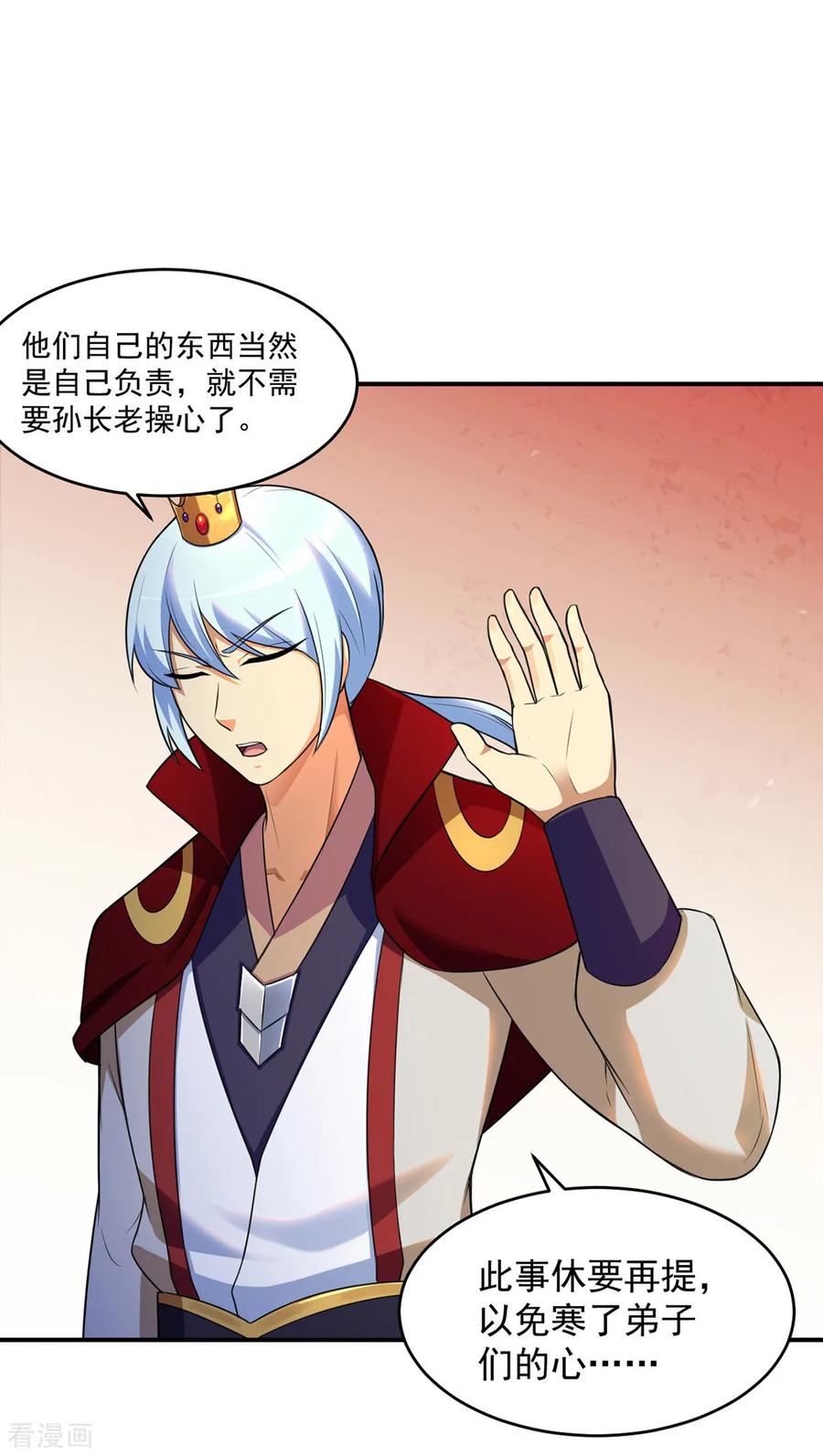 武道独尊127话 上梁不正下梁歪