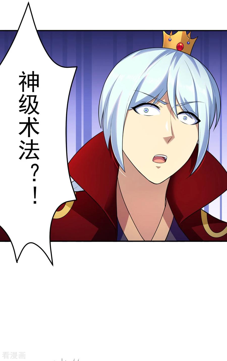 武道独尊127话 上梁不正下梁歪