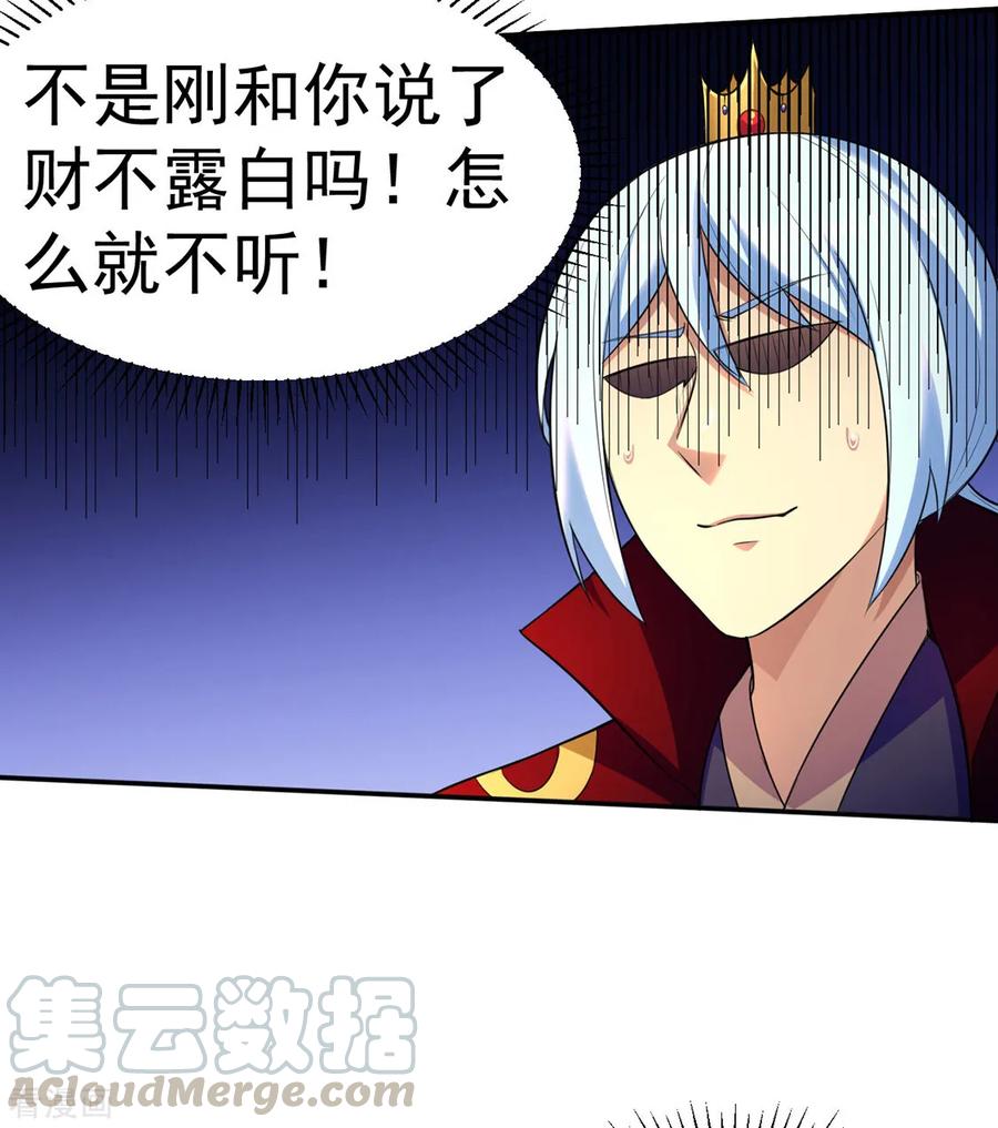 武道独尊127话 上梁不正下梁歪