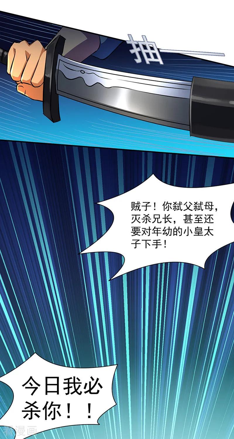 武道独尊128话 呆头呆脑