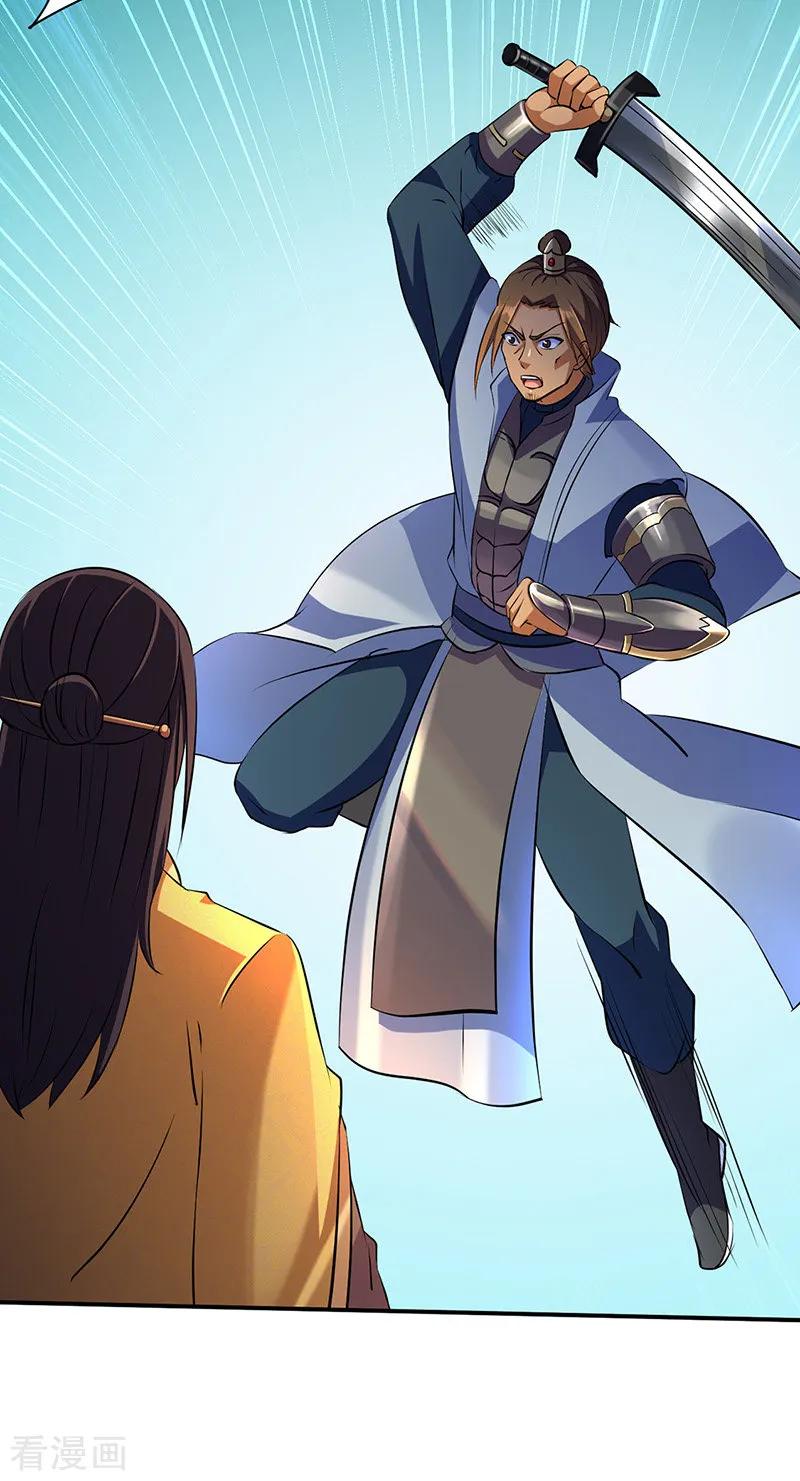 武道独尊128话 呆头呆脑