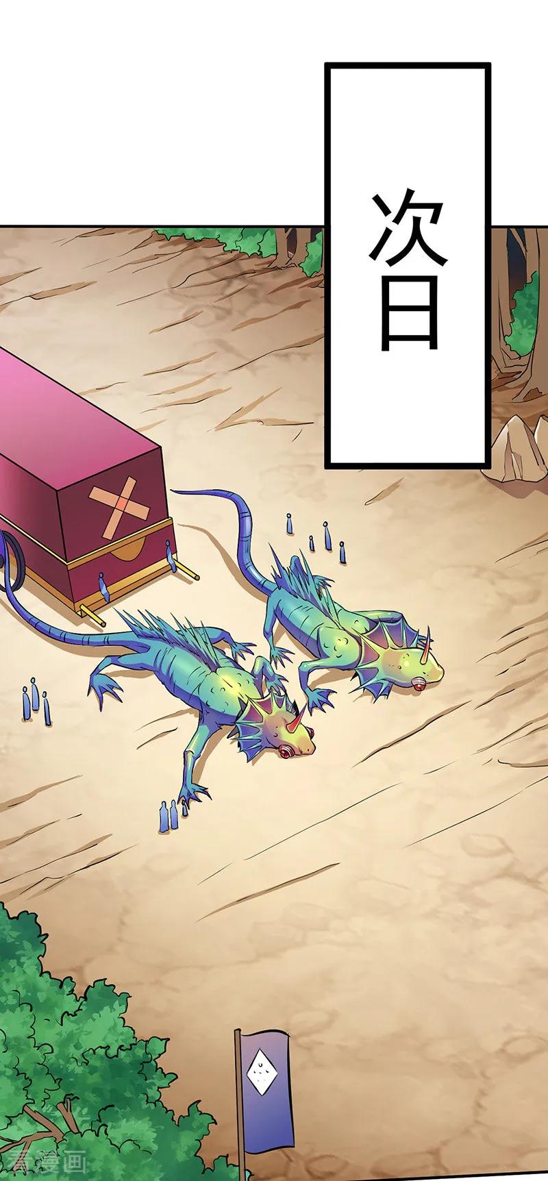 武道独尊128话 呆头呆脑