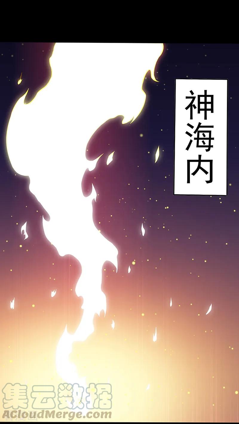 武道独尊129话 神演术