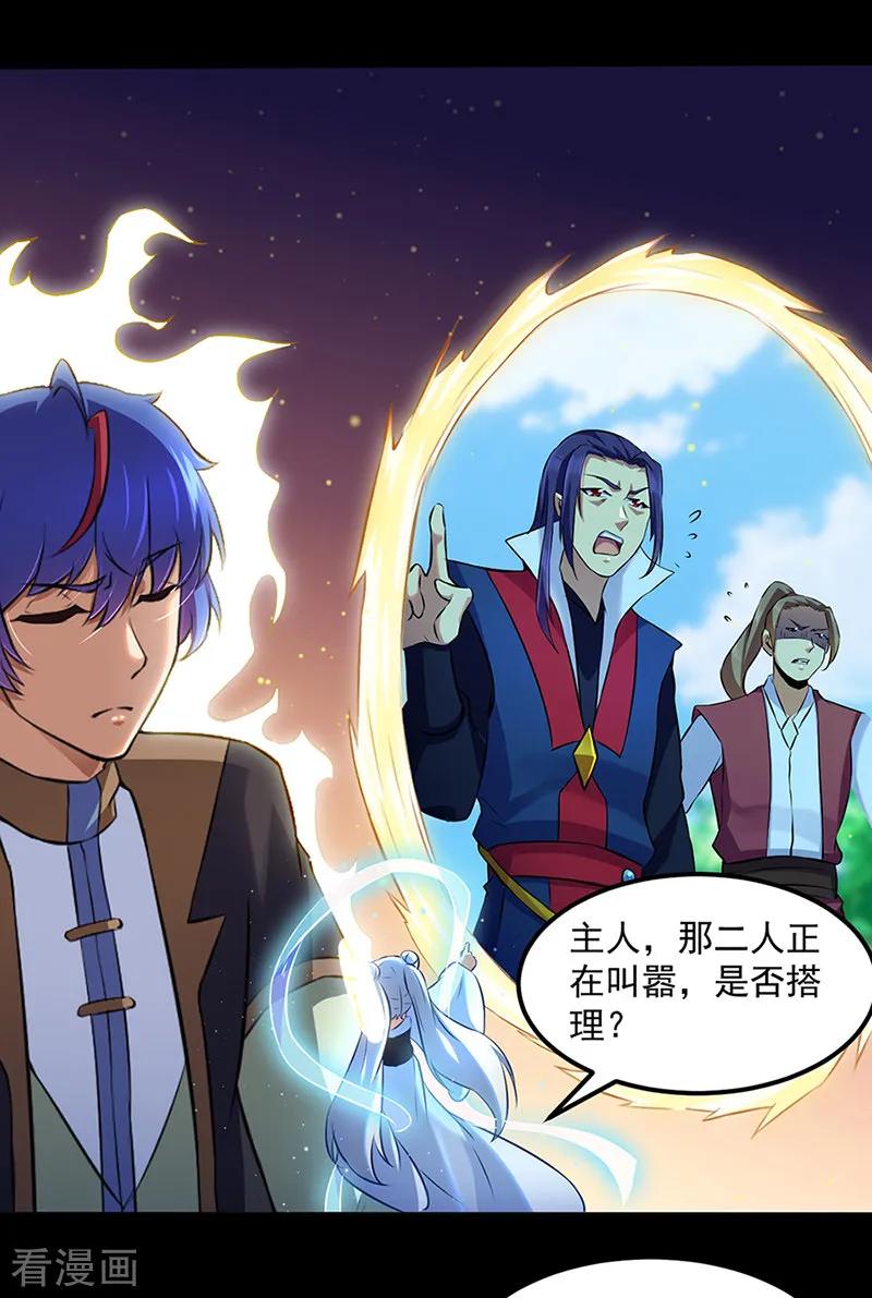 武道独尊129话 神演术