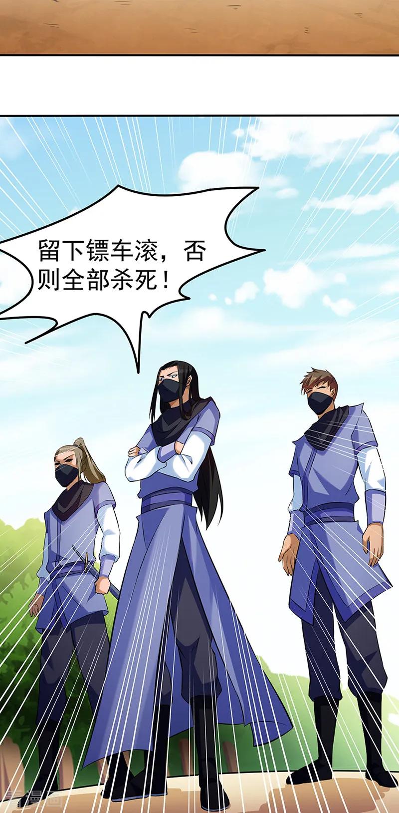 武道独尊129话 神演术