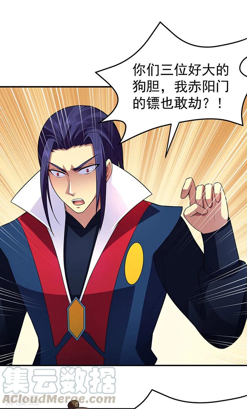 武道独尊130话 高手孤寂？