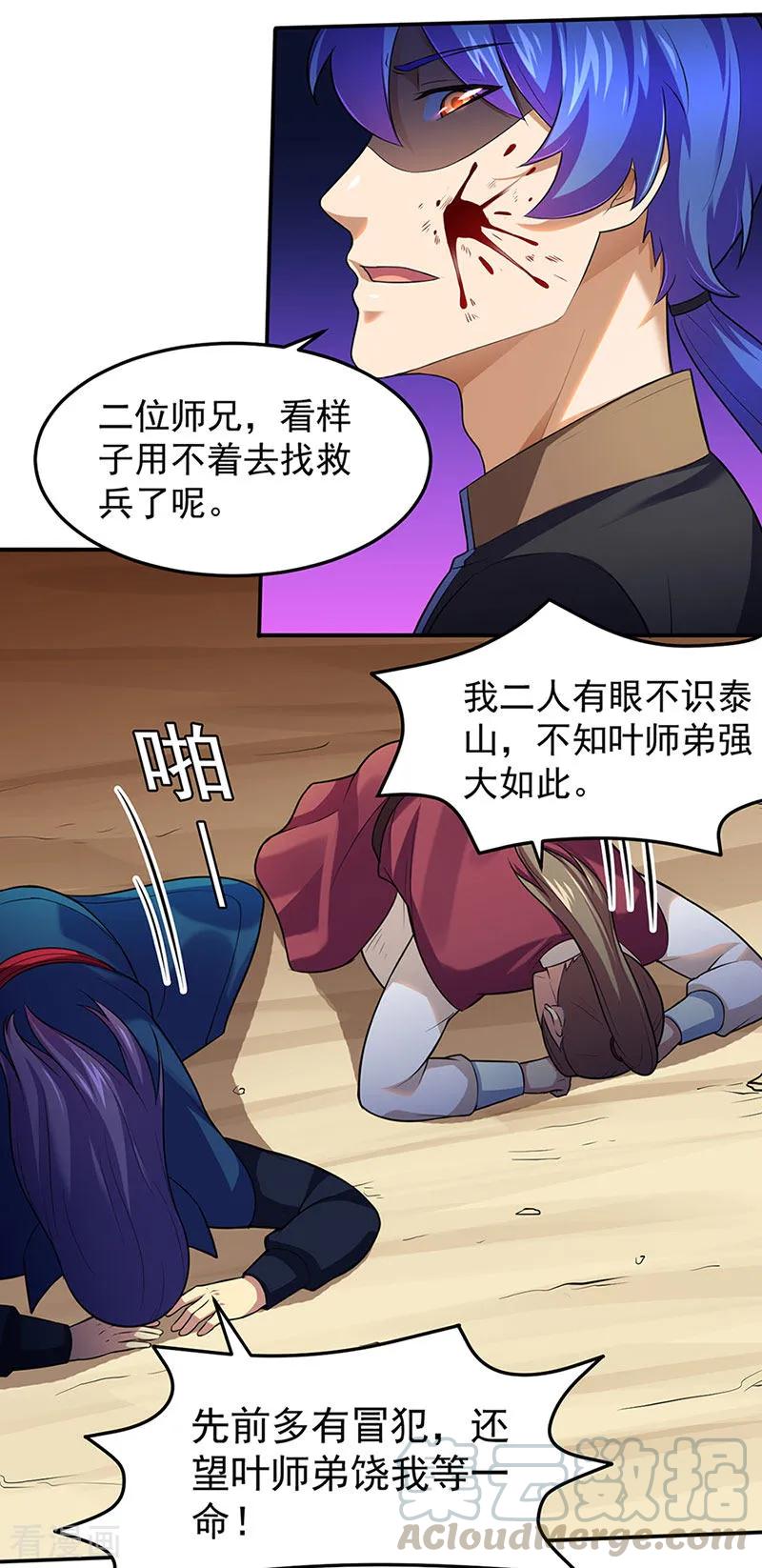 武道独尊130话 高手孤寂？