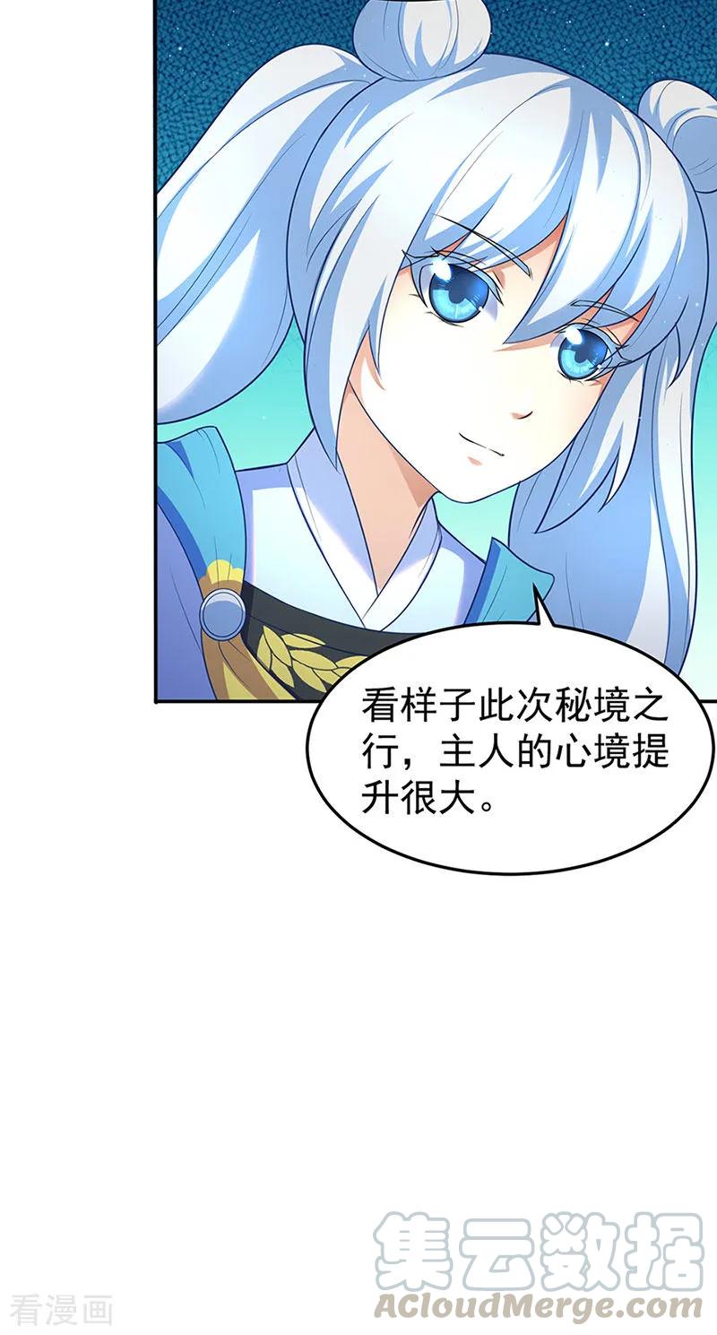 武道独尊130话 高手孤寂？