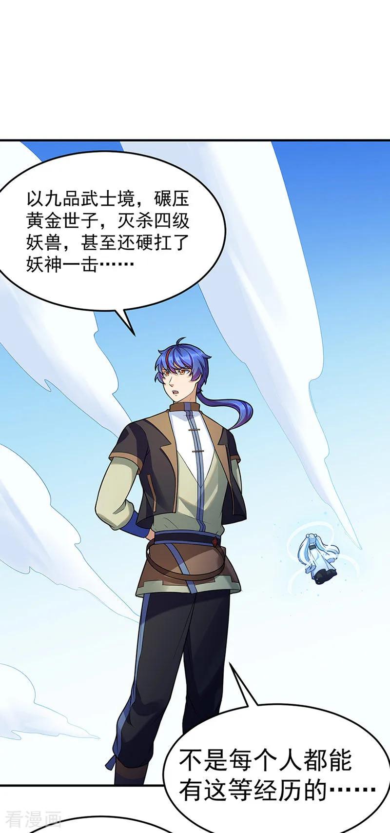 武道独尊130话 高手孤寂？