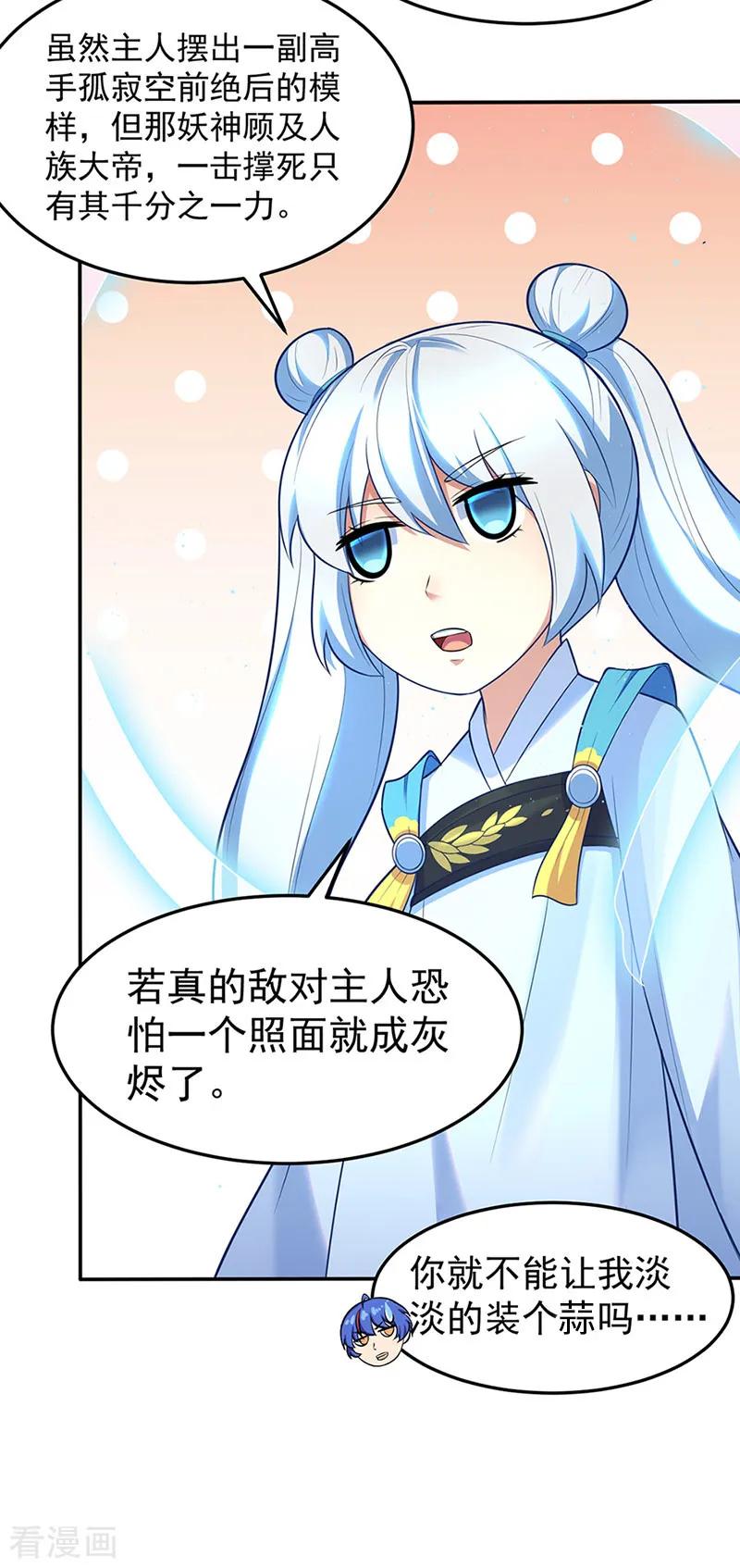 武道独尊130话 高手孤寂？