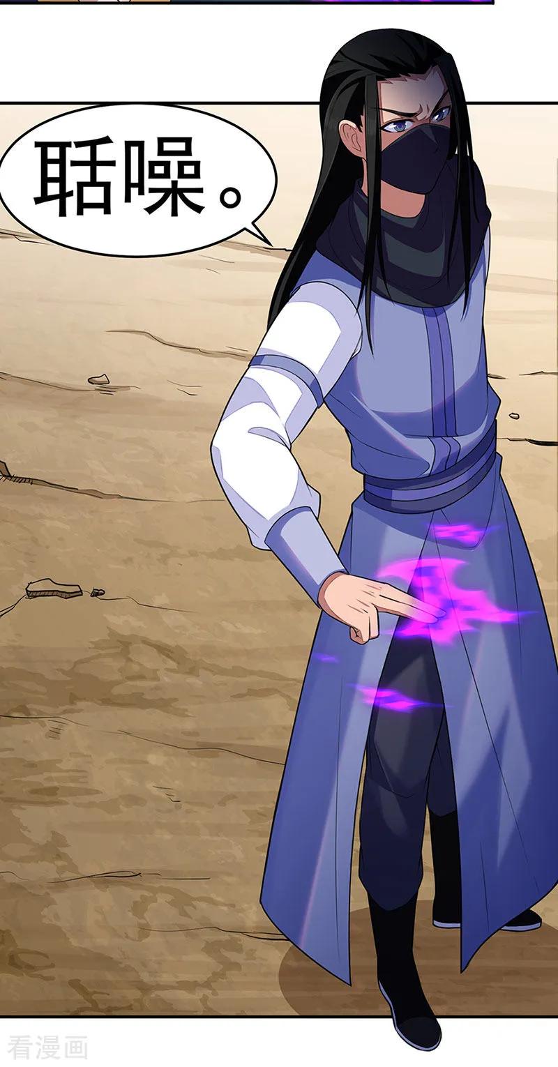 武道独尊130话 高手孤寂？