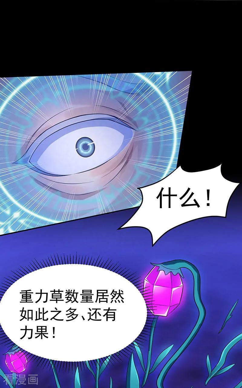 武道独尊130话 高手孤寂？