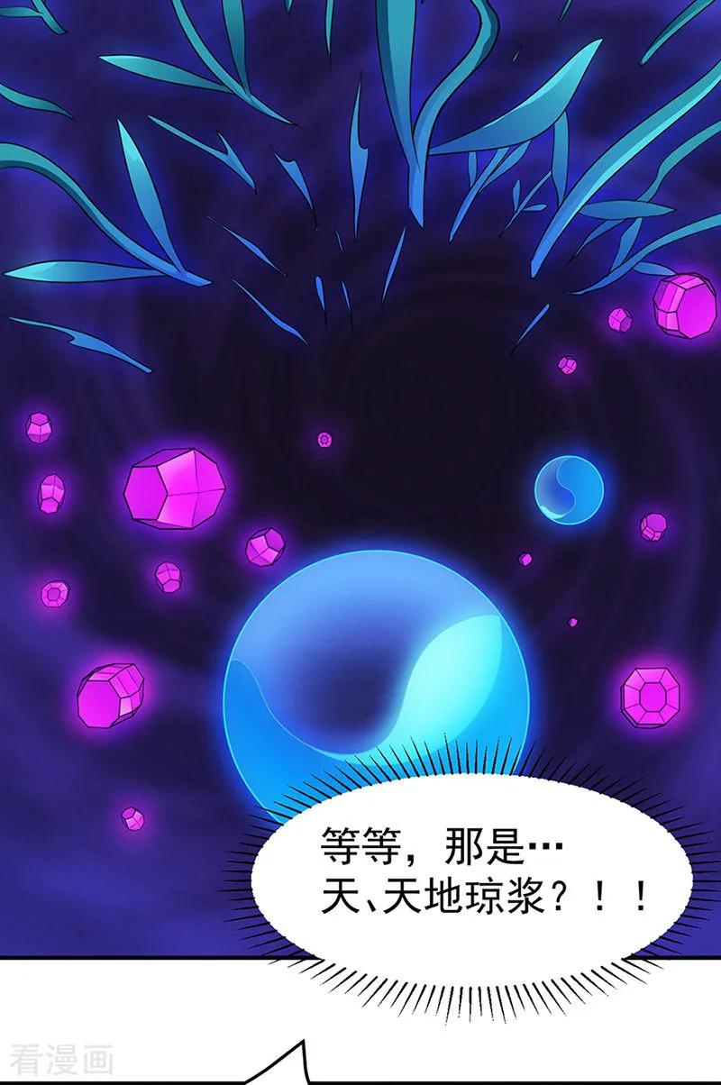 武道独尊130话 高手孤寂？