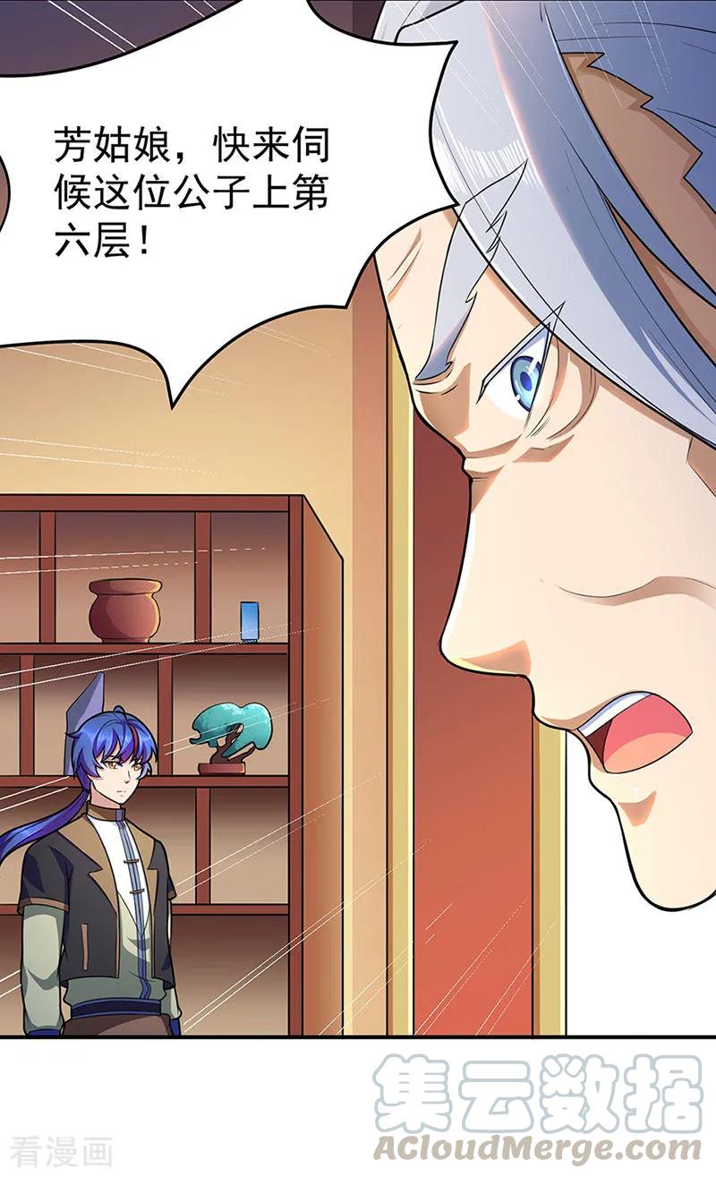 武道独尊130话 高手孤寂？