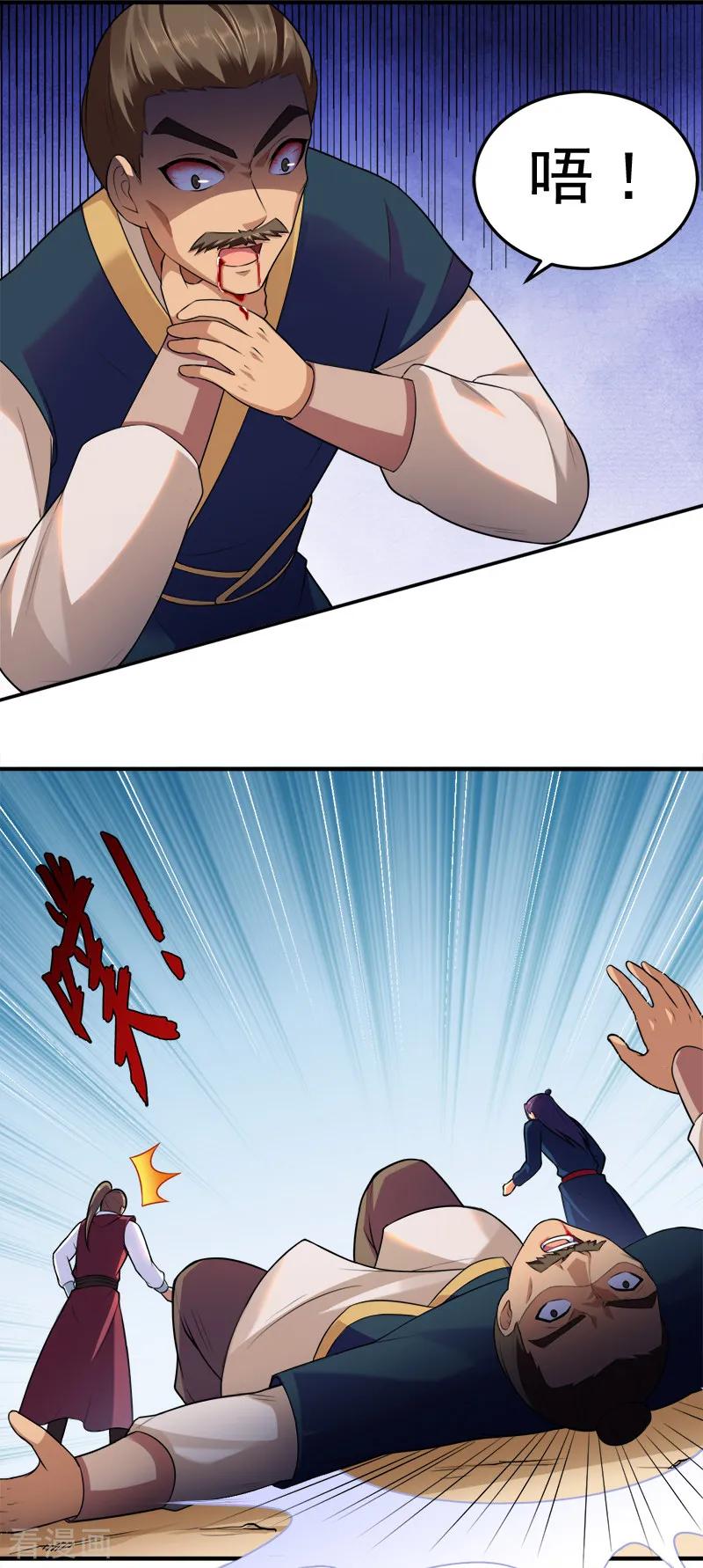 武道独尊130话 高手孤寂？