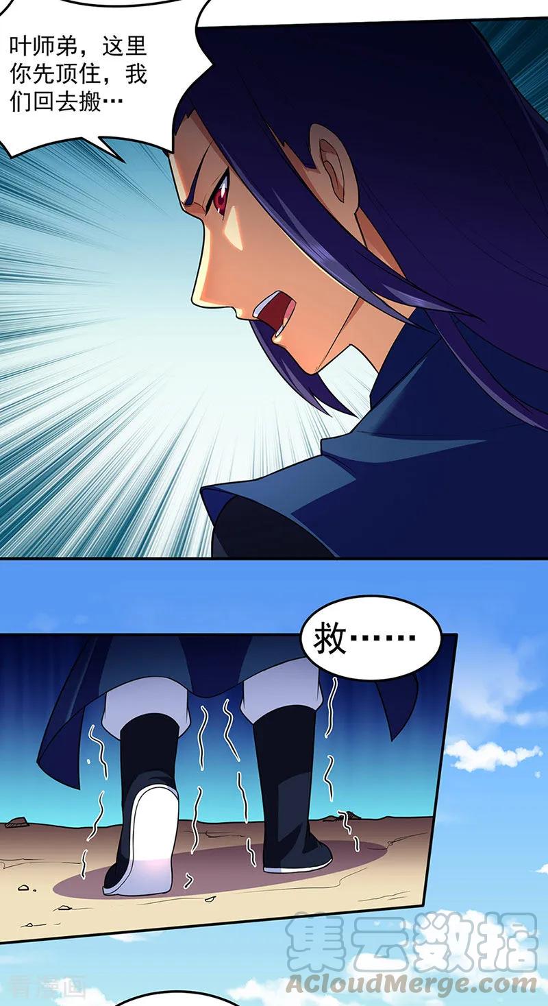武道独尊130话 高手孤寂？