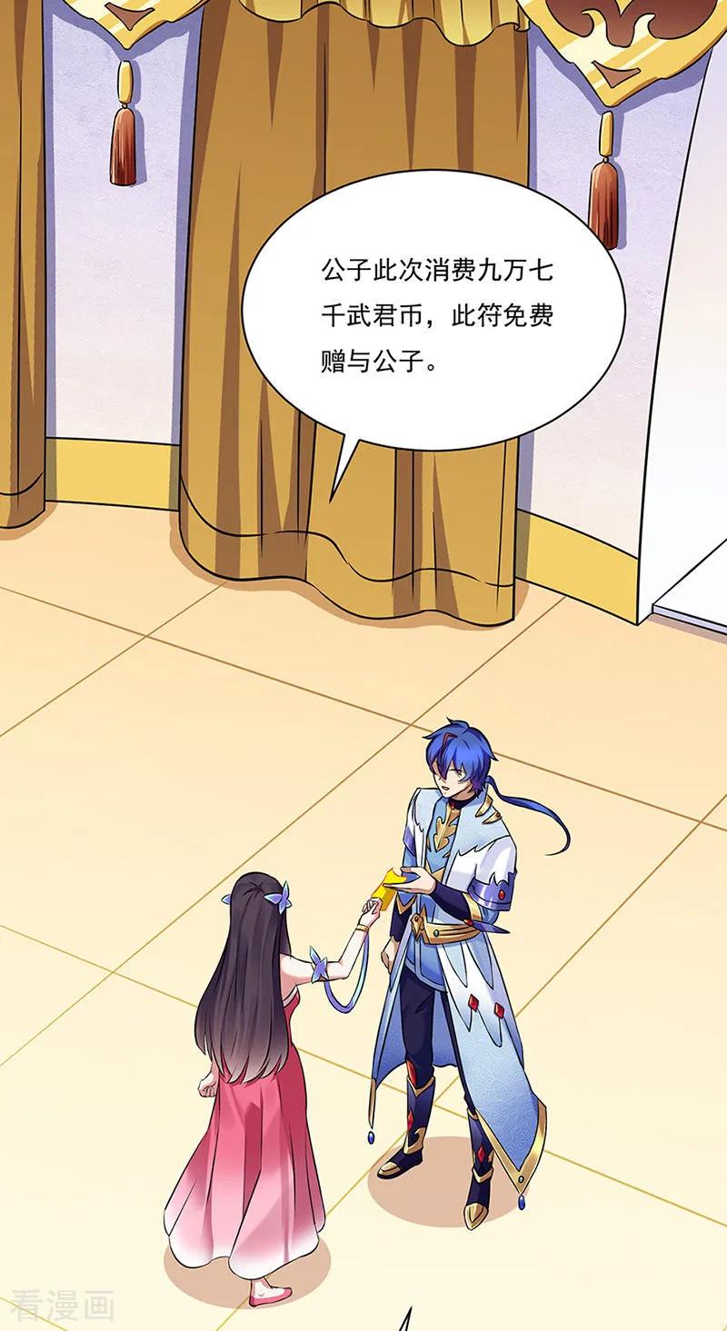 武道独尊131话 行走的宝物库