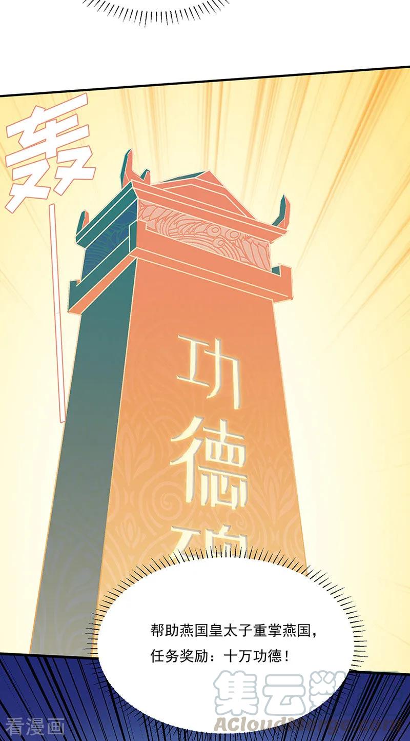 武道独尊131话 行走的宝物库
