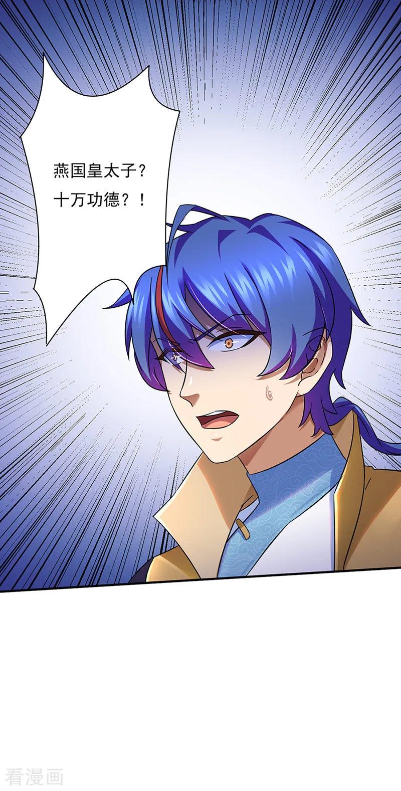 武道独尊131话 行走的宝物库