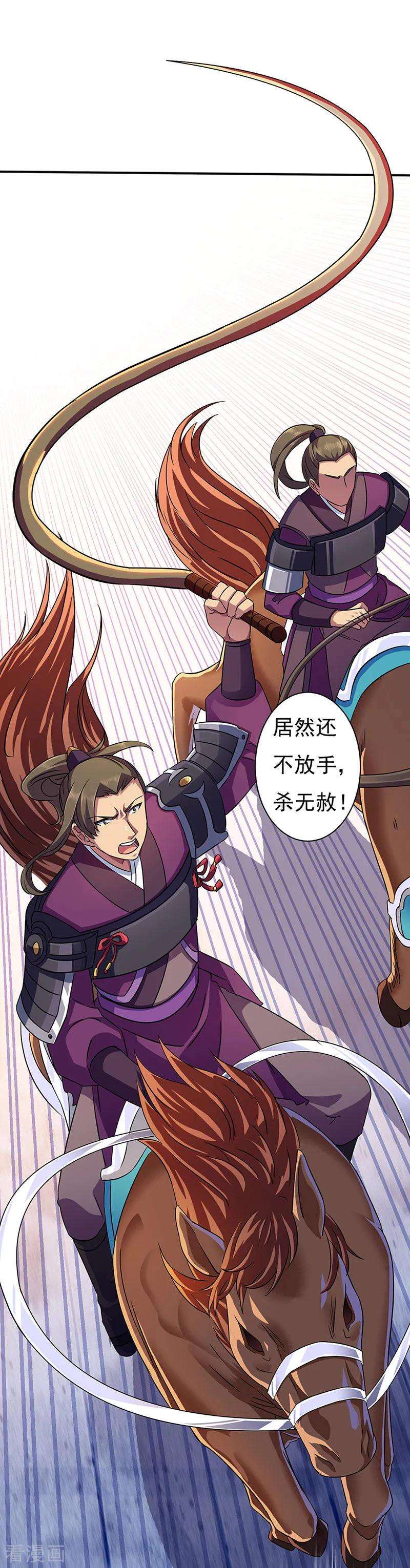 武道独尊131话 行走的宝物库