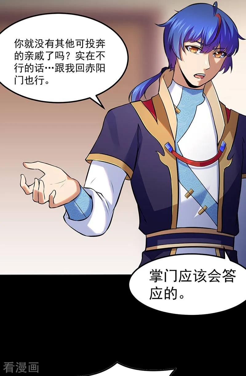 武道独尊132话 老太上