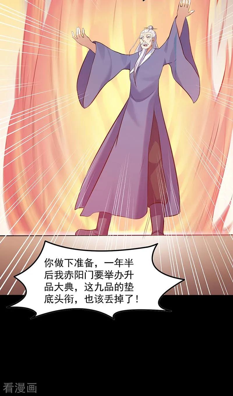 武道独尊132话 老太上