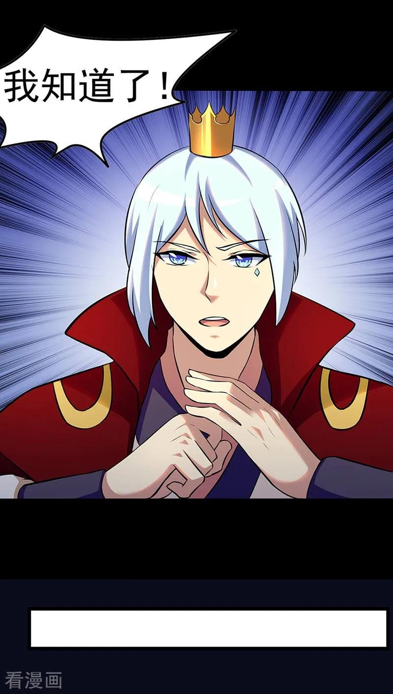 武道独尊132话 老太上