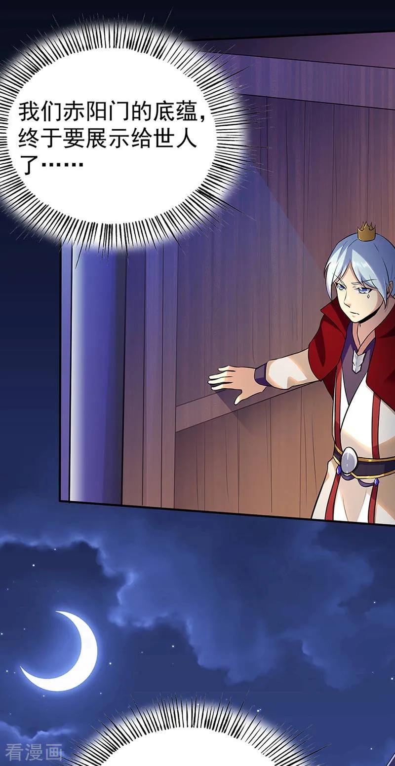 武道独尊132话 老太上