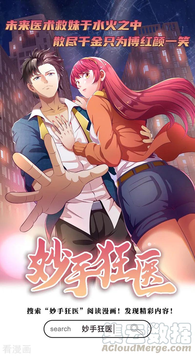 武道独尊132话 老太上