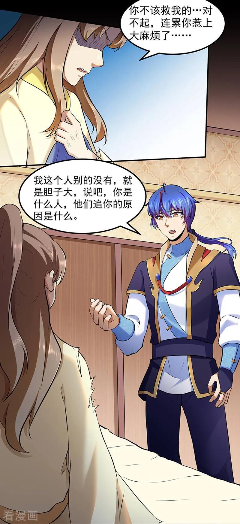 武道独尊132话 老太上