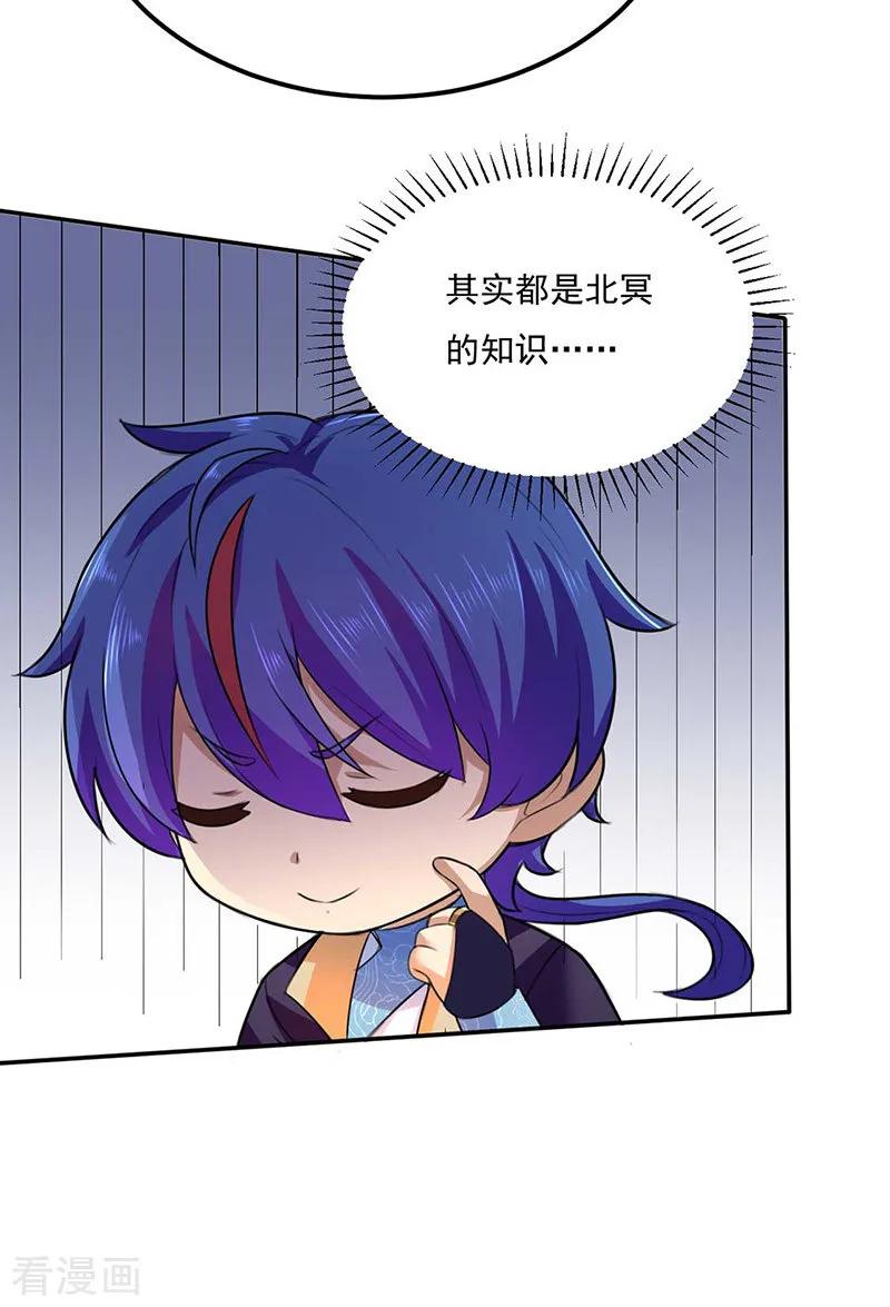 武道独尊133话 东齐国