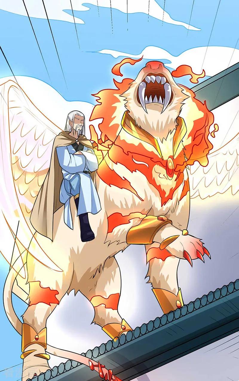 武道独尊133话 东齐国