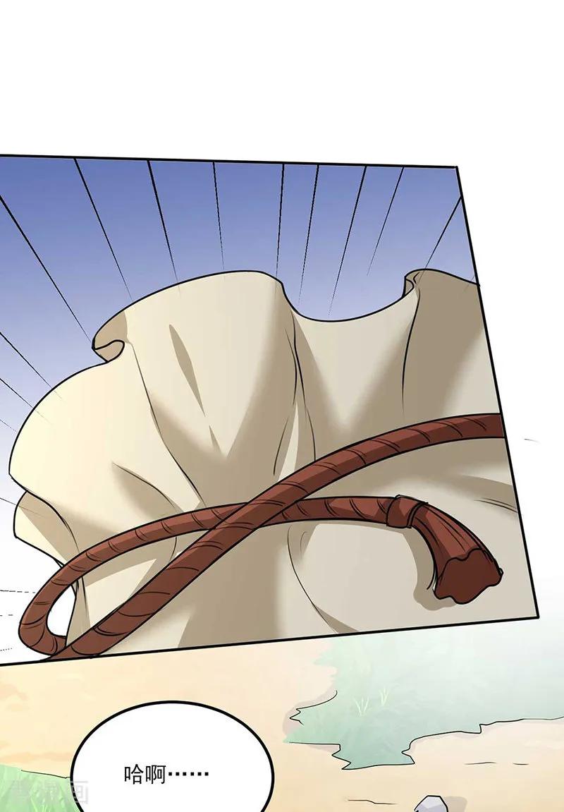 武道独尊133话 东齐国