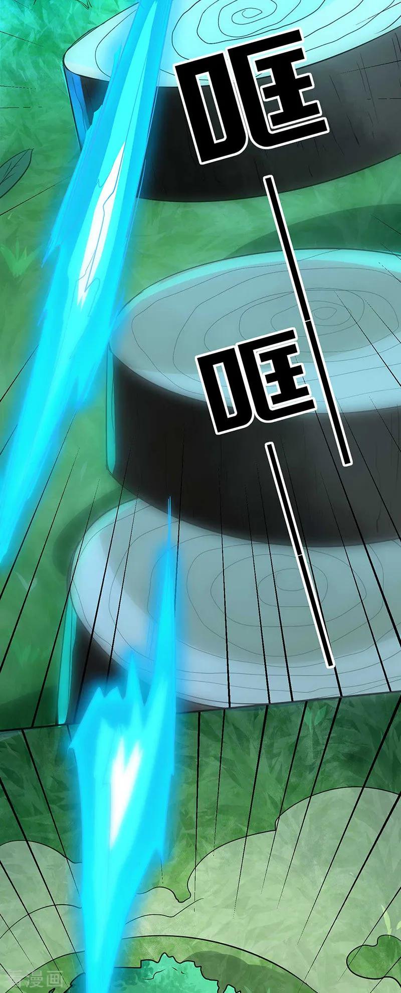 武道独尊133话 东齐国