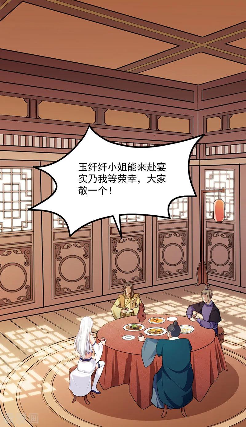 武道独尊134话 攀权附贵？