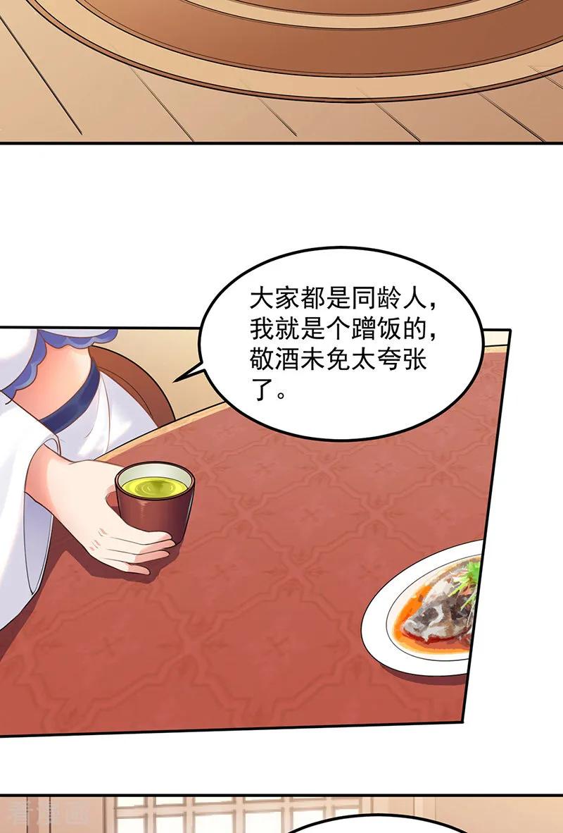 武道独尊134话 攀权附贵？