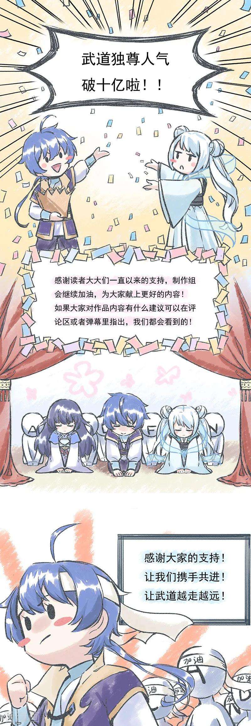 武道独尊134话 攀权附贵？