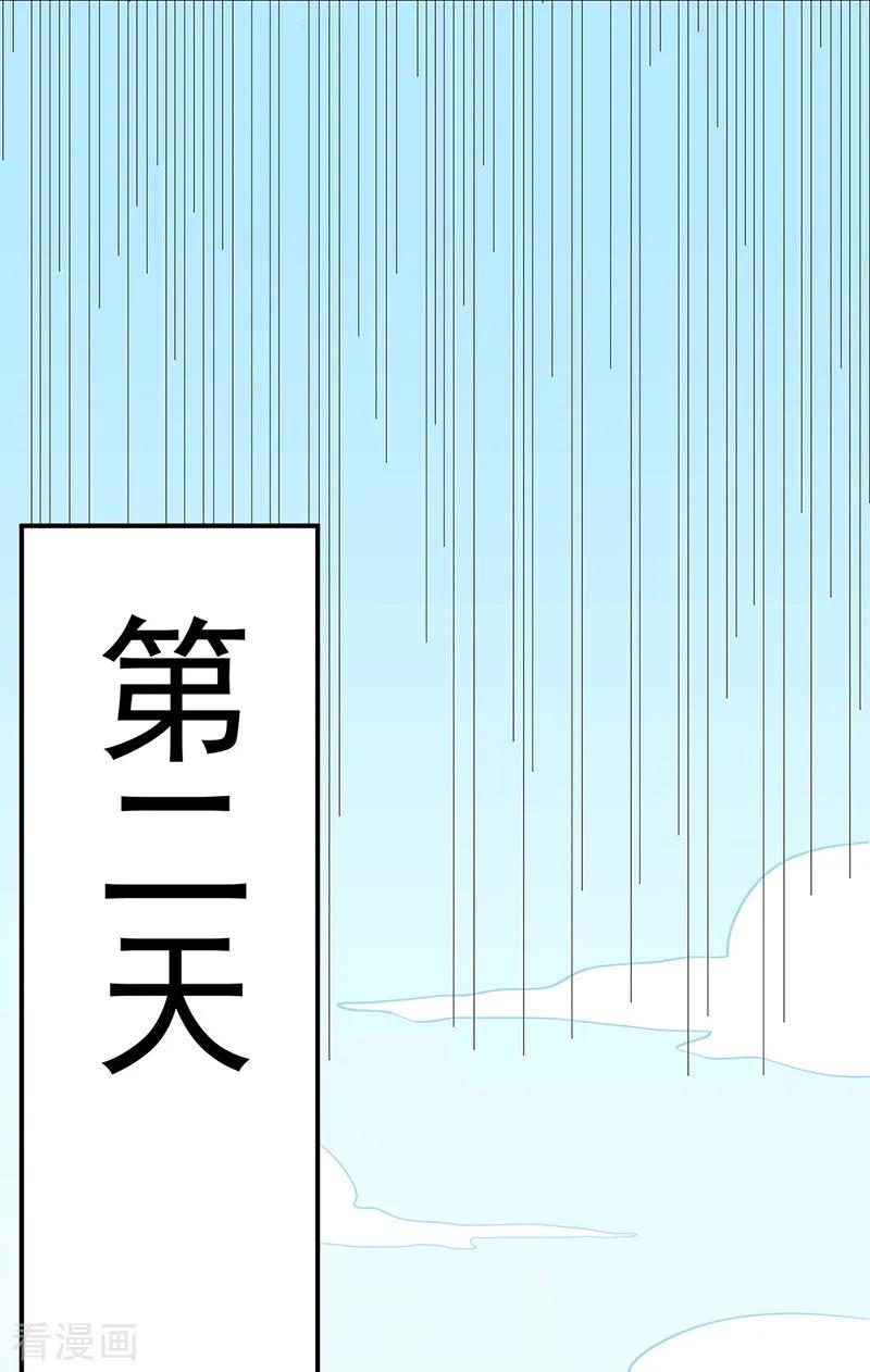 武道独尊134话 攀权附贵？