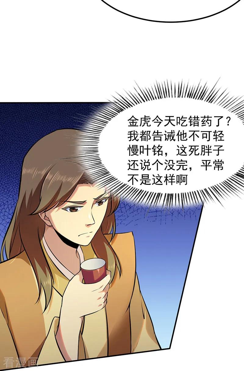 武道独尊135话 你是宝体？？