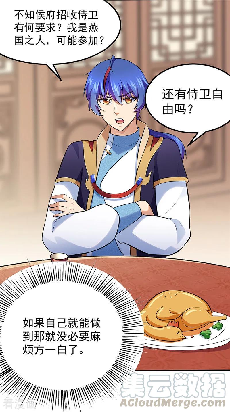 武道独尊135话 你是宝体？？