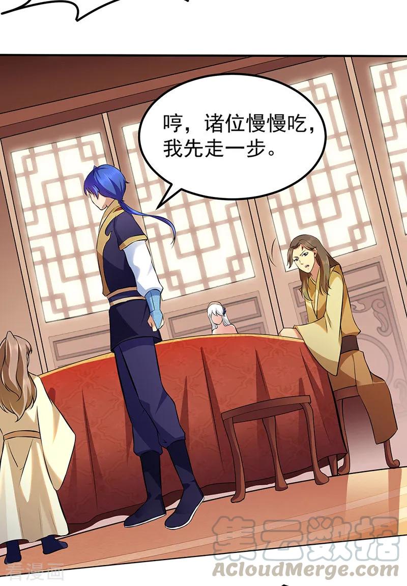 武道独尊135话 你是宝体？？