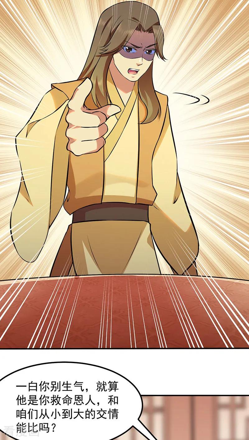 武道独尊135话 你是宝体？？
