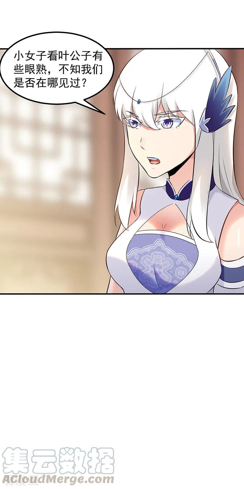 武道独尊135话 你是宝体？？